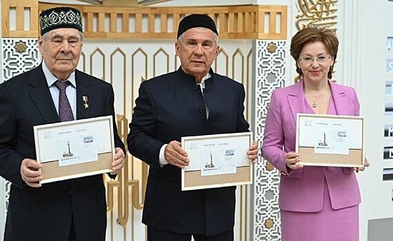 В Татарстане погасили почтовую марку в честь 1100-летия ислама в Волжской Булгарии