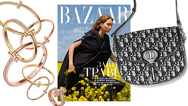 Где купить Harper's Bazaar июль-август