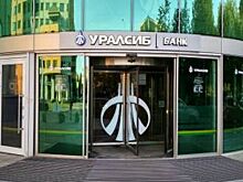 УРАЛСИБ занял 6 место в рейтинге крупнейших ипотечных банков по итогам 2018