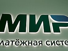 Платежная система «Мир» стала партнером КХЛ (РБК)
