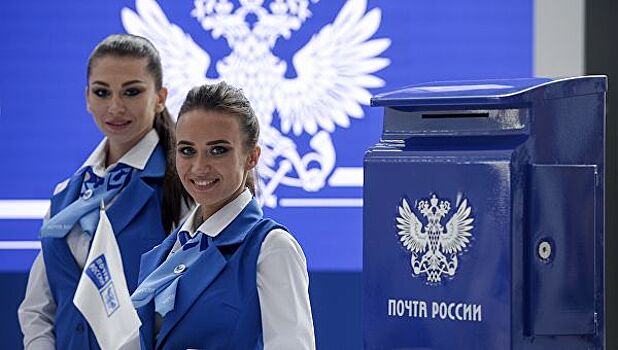 «Почта России» захотела выйти за пределы России
