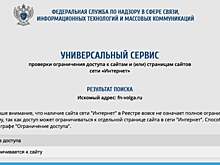 Блокировка «Свободных новостей». Роскомнадзор заявил, что не должен уведомлять о нарушениях на сайте или объяснять его постоянное закрытие