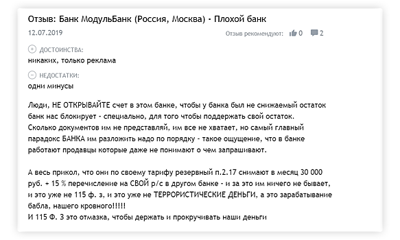 Банк специально блокирует счет, чтобы вымогать деньги