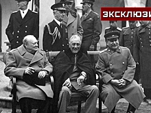 Три лидера и руно: почему Ялтинскую конференцию назвали «Аргонавт»