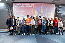 10 апреля в Красноярске пройдёт Международный форум «108 родителей»