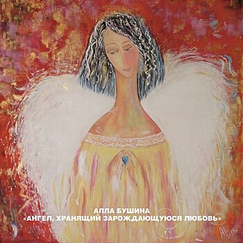 В Астрахань приедут «Ангелы Мира»