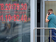 Евро выше 92 рублей впервые с января 2016 года