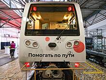 В метро Москвы запустили тематический поезд "Помогать по пути"