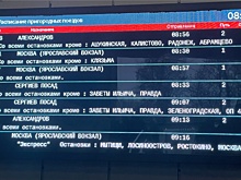 Электропоезда в Московском регионе задерживаются из-за ледяного дождя