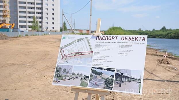 Администрация и прокуратура Вологды потребовали от подрядчика ускорить темпы работ по благоустройству Затоновского берега