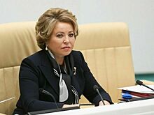 Матвиенко: Мы выступаем за создание коллективной системы безопасности