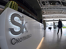 Инноград Сколково стал партнером израильского парка высоких технологий