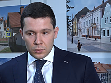 «Это провокация совершенно идиотская»: Алиханов встретился с послом РФ в Польше, которого облили сиропом