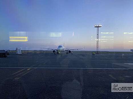 Власти определили перевозчика пассажиров из аэропорта Оренбурга в Орск