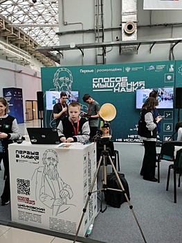 В "Сириусе" начал работу V Конгресс молодых ученых