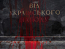 Zaxid (Украина): ролевые игры патриотов