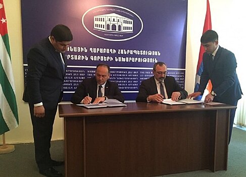 МИД Абхазии и Республики Арцах подписали Меморандум о взаимопонимании