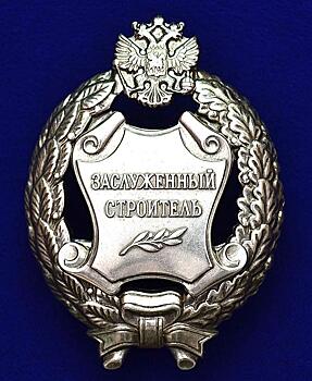 Еще один Заслуженный строитель России взят под стражу за обман дольщиков