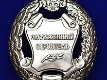 Еще один Заслуженный строитель России взят под стражу за обман дольщиков