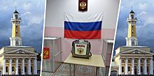 Кандидат в депутаты Госдумы от Костромской области отказался от участия в выборах
