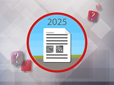 Штрафы за нарушение ПДД с января 2025 года: что изменилось