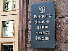Как научное сообщество восприняло рекомендации по общению с иностранцами?