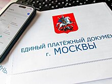 В Госдуме напомнили о скидках на оплату ЖКУ для многодетных семей