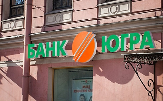 Банк «Югра» поддержал российский оборонный комплекс