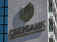 Сбербанк проведет Второй международный конгресс по кибербезопасности