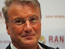 Глава Сбербанка Герман Греф сравнил фондовый рынок с казино