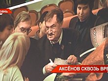В Казани открылся 15-й "Аксенов-фест" — видео
