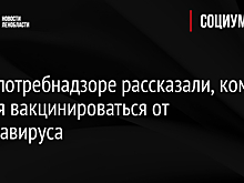 Роспотребнадзор перечислил людей, которым нельзя вакцинироваться от коронавируса