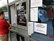 KFC намерена зайти еще в один ямальский город