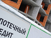 Порог ипотеки для кредитных каникул предложили увеличить