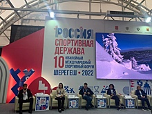 Проект КРТ Шерегеша презентовали на форуме "Россия – спортивная держава"