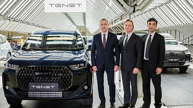 На бывшем заводе VW в России будут собирать автомобили Tenet