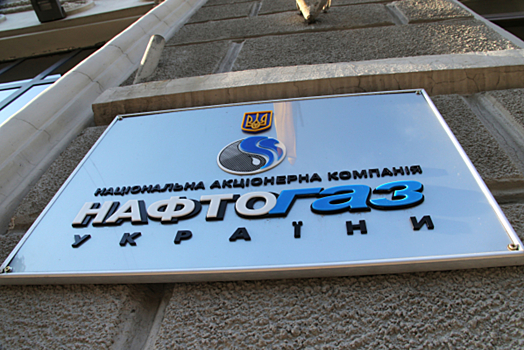 В «Нафтогазе Украины» заявили о кибератаке на сайт и кол-центр компании
