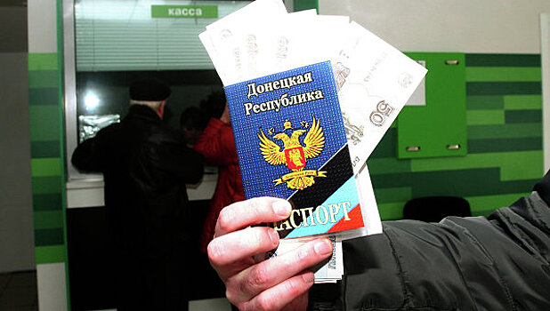 В ДНР начали выдавать собственные паспорта