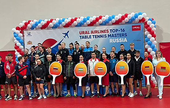 Левитин и Матыцин открыли международный турнир по настольному теннису на Урале