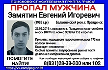 31-летний Евгений Замятин пропал в Нижегородской области