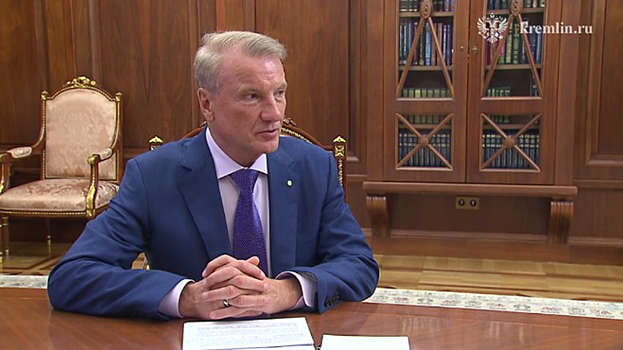 Путин провел в Кремле встречу с главой Сбера Грефом