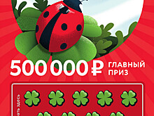 Национальная лотерея выходит на рынок