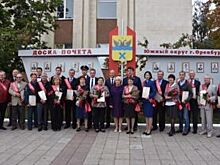 В Оренбурге торжественно обновили Доску Почета Южного округа