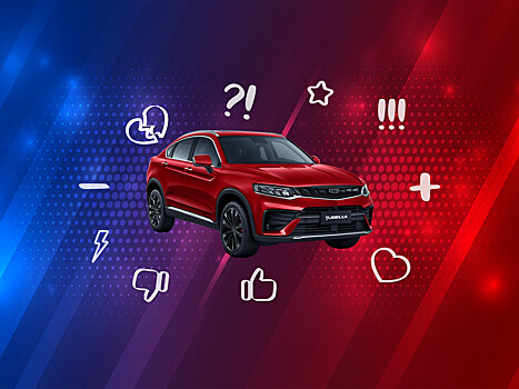 5 причин покупать и не покупать Geely Tugella