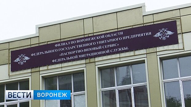Три жителя Воронежской области заработали на мигрантах более 2,5 млн рублей