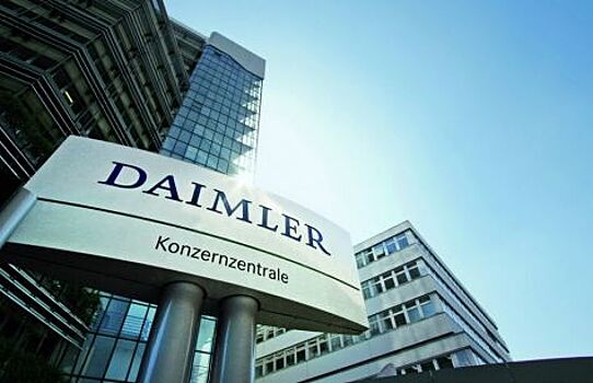 Изменения в структуре управления концерна Daimler вступят в силу с 1 ноября 2019 года