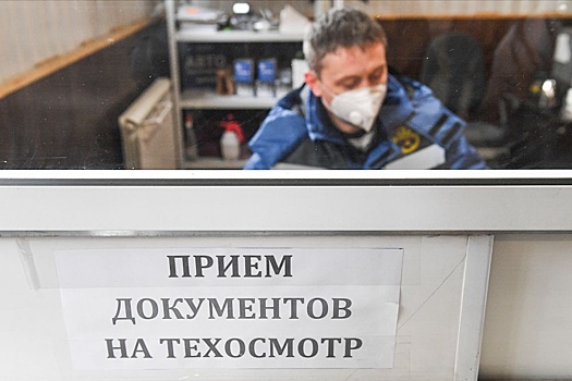 МВД сможет отключить оператора техосмотра от инфосистемы за нарушения