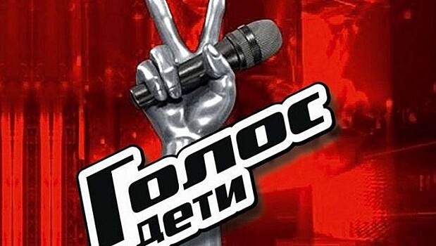 Юный оренбуржец прошел кастинг в детский «Голос» на Первом канале