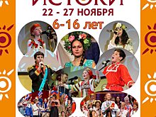 В Москве пройдет VII Международный фестиваль–конкурс русской культуры «Истоки»
