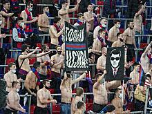 Фанаты ЦСКА решили бойкотировать матчи из-за Fan ID